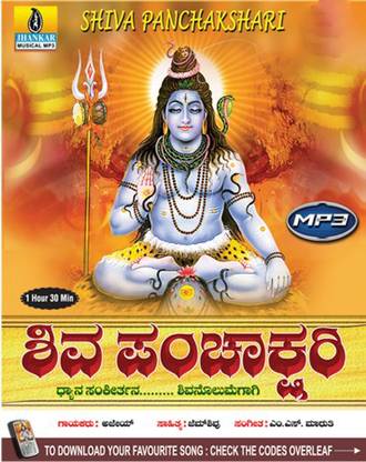 Shiva Panchakshari