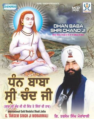 Dhan Baba Shri Chand Ji