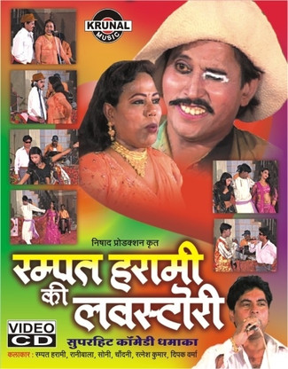 rampat harami ki comedy