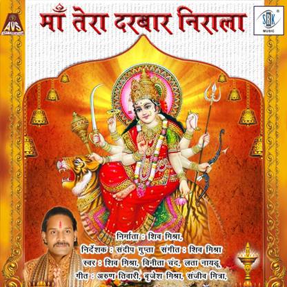 Maa Tera Darbar Nirala