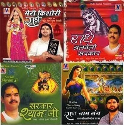Gaurav Ji Ka Bhajan Sangraha