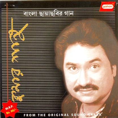 Bangla Chayachabir Gaan