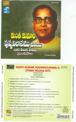 Kunthikumari/Pushpavilapamu & Other Telugu Hits