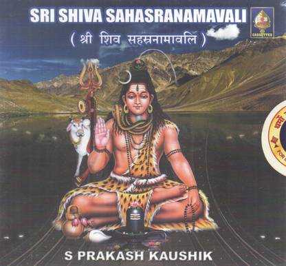 Shiva Sahasranamavali