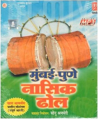 Mumbai-Pune Nasik Dhol