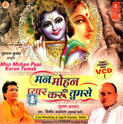 Man Mohan Pyar Karun Tumse