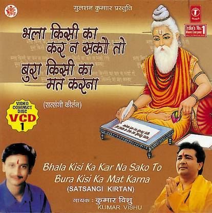 Bhala Kisi Ka Kar Na Sako To, Bura Kisi Ka Mat Karna