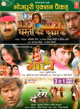 Bhojpuri Action Packed Dharti Kahe Pukar Ke-Maati-Rang De Basanti Chola