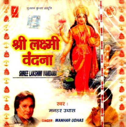 Shree Lakshmi Vandana