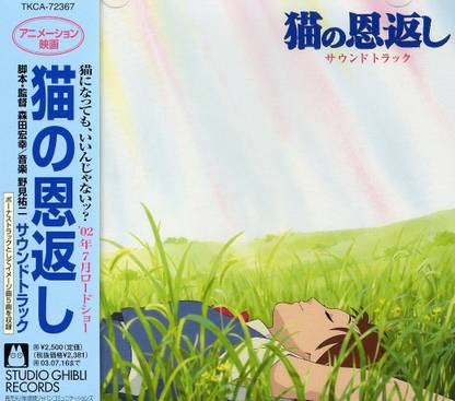 Neko No Ongaeshi (Cat Returns) (Yoji Nomi) O.S.T
