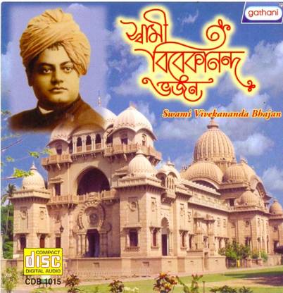 Swami Vivekananda Bhajan