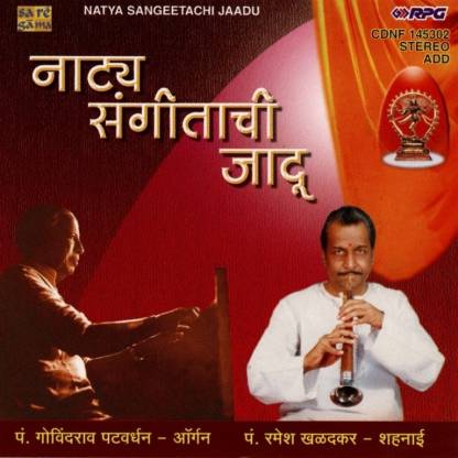 Natyasangeetachi Jaadu - Instrumental
