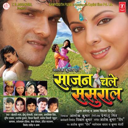 Sajan Chale Sasuraal Songs & Other Hits