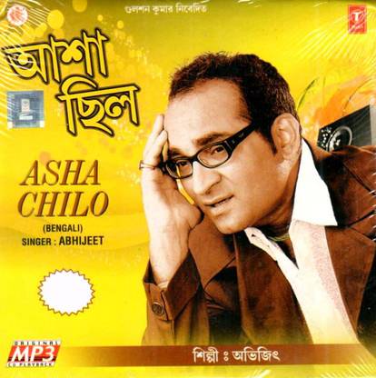 Asha Chilo (Modern Songs)