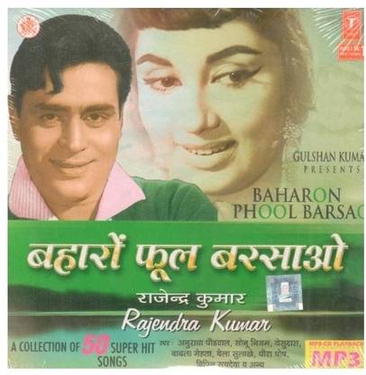 Baharon Phool Barsao-Rajendra Kumar
