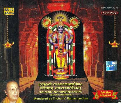 Sriman Narayaneeyam - Trichur V. Ramachandran - Dasakams
