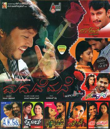 Maduve Mane Sanju Weds Geetha