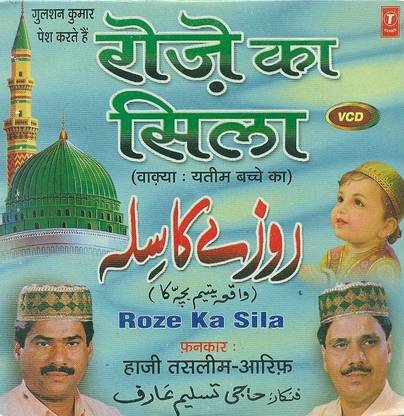 Roze Ka Sila (Waqya Yateem Bachche Ka)