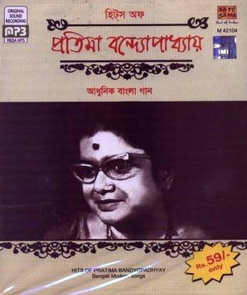 Hits Of Pratima Banerjee