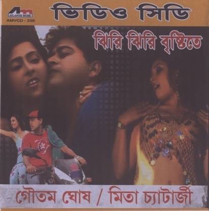 Jhiri Jhiri Brishtite