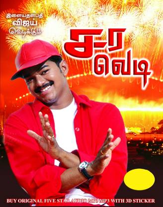 Vijay Hits