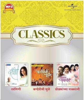 Classics - Tarangini / Kanherichi Phule / Dolyanchya Pakhrani