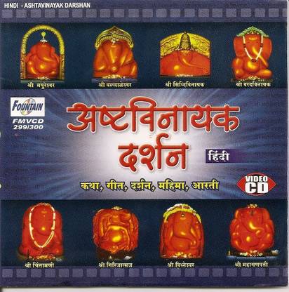 Ashtavinayak Darshan Katha,Darshan,Mahima