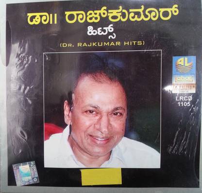 Dr.Rajkumar Hits