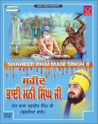 Shaheed Bhai Mani Singh Ji