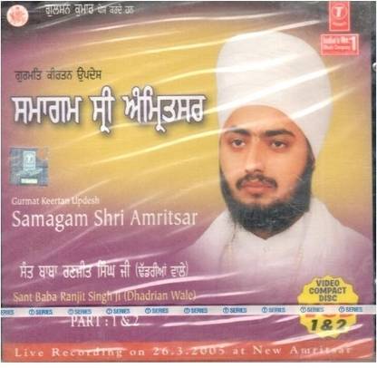 Samagam Shri Amritsar