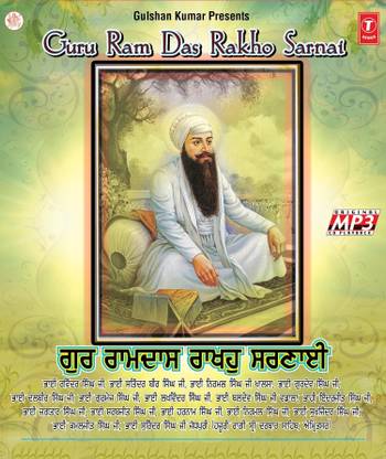 Guru Ramdas Rakho Sarnai