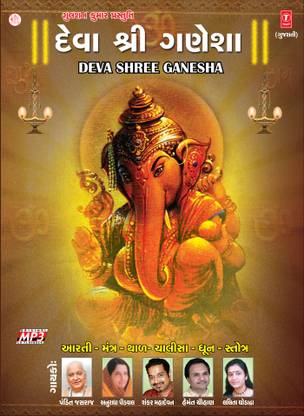 Deva Shree Ganesha