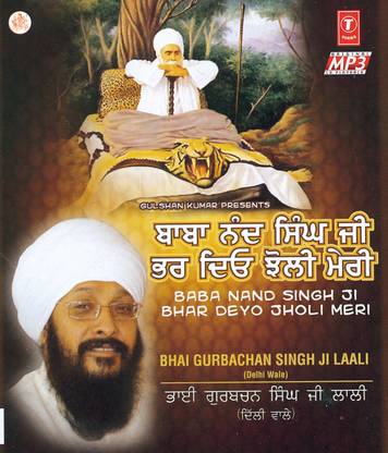 Baba Nand Singh Ji Bhar Diyo Jholi Meri