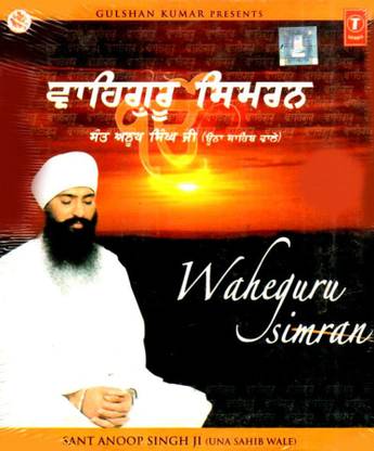 Waheguru simran