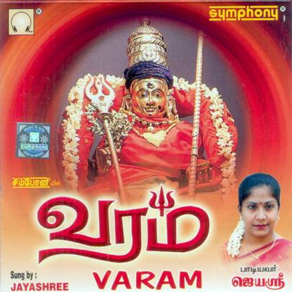 Varam