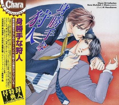 Migatte Na Karyuudo (Chara CD Collection) O.S.T