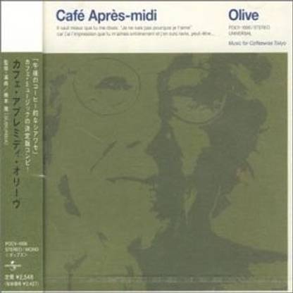 Cafe Apres-Midi Olive Various (Jpn)