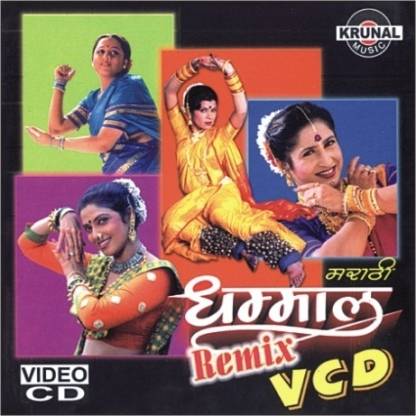 Marathi Dhamal (Remix)