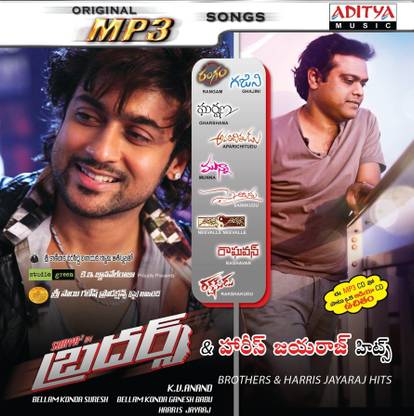 Brothers & Harris Jayaraj Hits