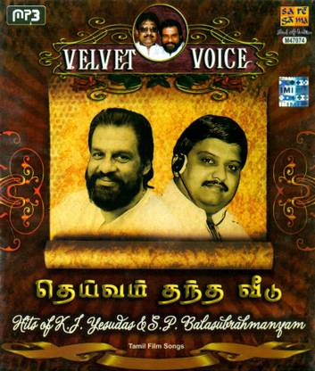 Dheivam Thandha Veedu(Hits Of S.P.B , K.J.YESUDAS)