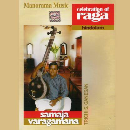Samaja Varagamana