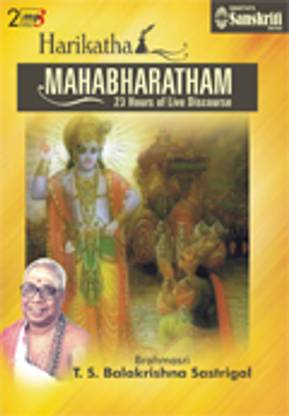 Harikatha Mahabharatham