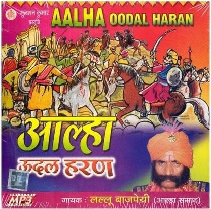 Aalha Udal Haran