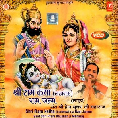 Shri Ram Katha-Ram Janam Lucknow