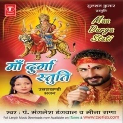 Maa Durga Stuti