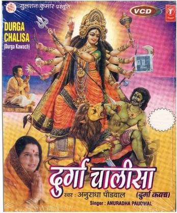Durga Chalisa-Durga Kawach