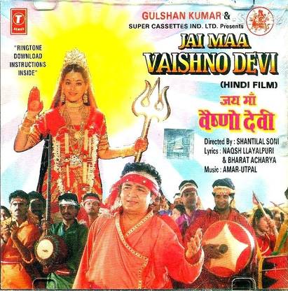 Jai Maa Vaishno Devi