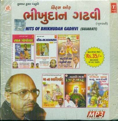 Hits Of Bhikhudan Gadhvi