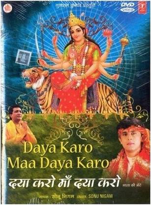 Daya Karo Maa Daya Karo