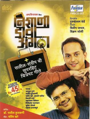 Nishani Dhava Angatha